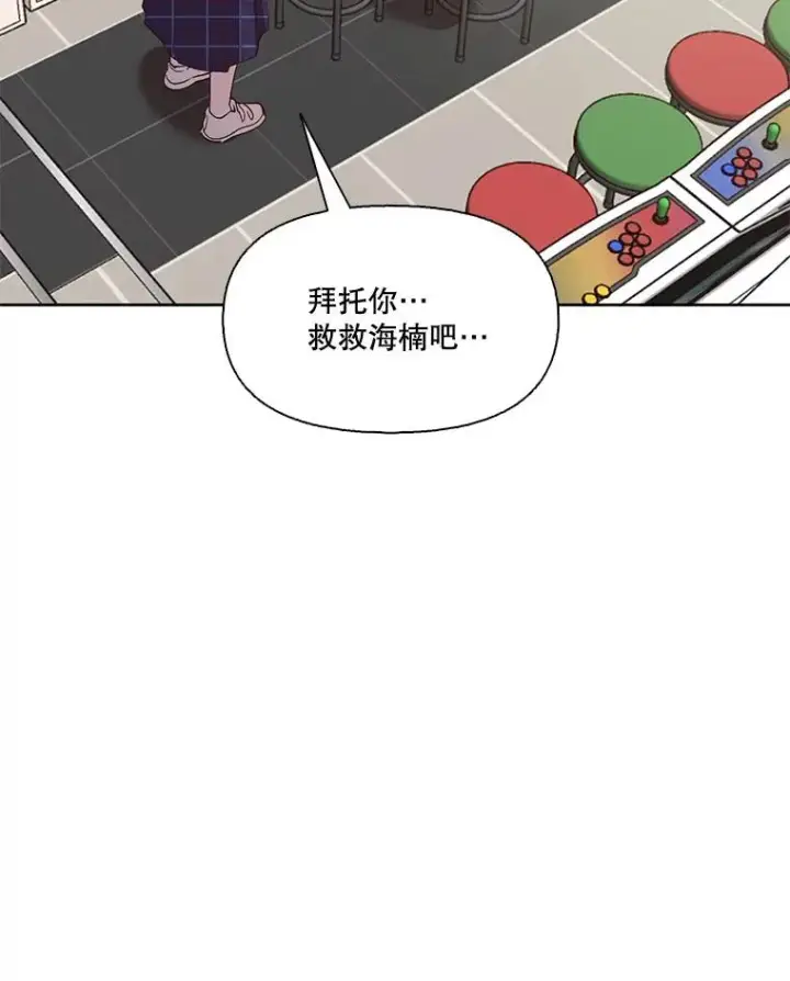 《网络小说出逃记》34.海楠出事图69