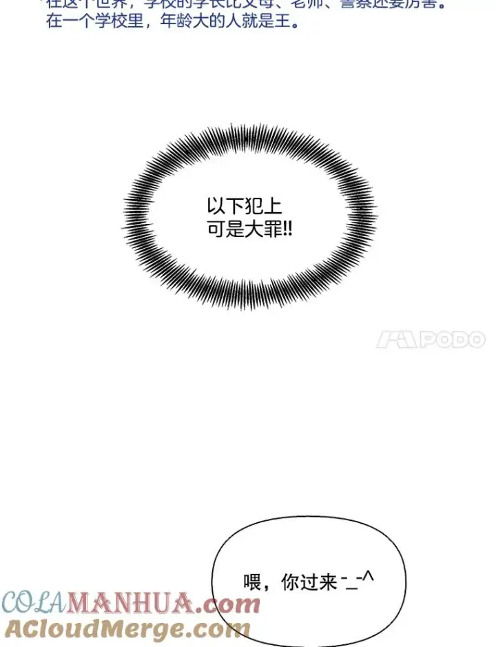 《网络小说出逃记》34.海楠出事图7