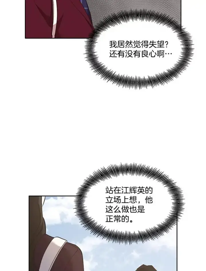 《网络小说出逃记》34.海楠出事图75