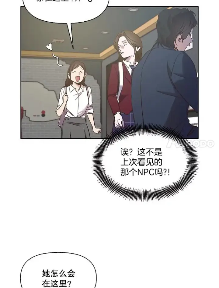 《网络小说出逃记》34.海楠出事图77