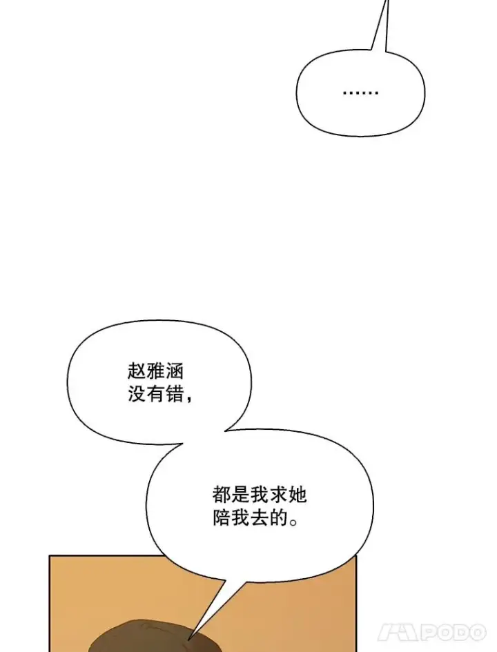 《网络小说出逃记》35.找到海楠图14