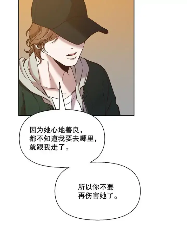 《网络小说出逃记》35.找到海楠图15