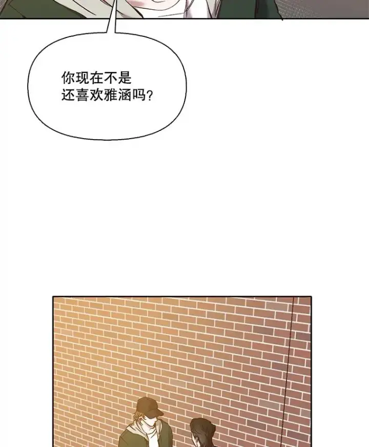 《网络小说出逃记》35.找到海楠图18