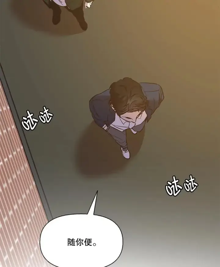 《网络小说出逃记》35.找到海楠图28