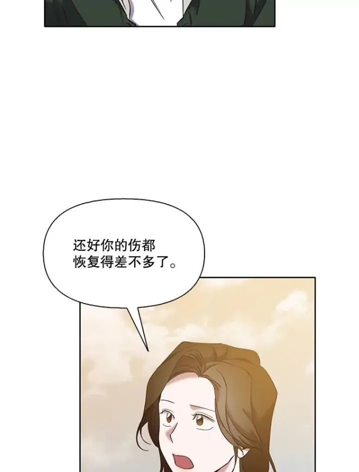 《网络小说出逃记》35.找到海楠图43