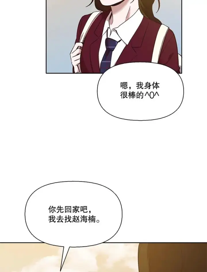 《网络小说出逃记》35.找到海楠图44