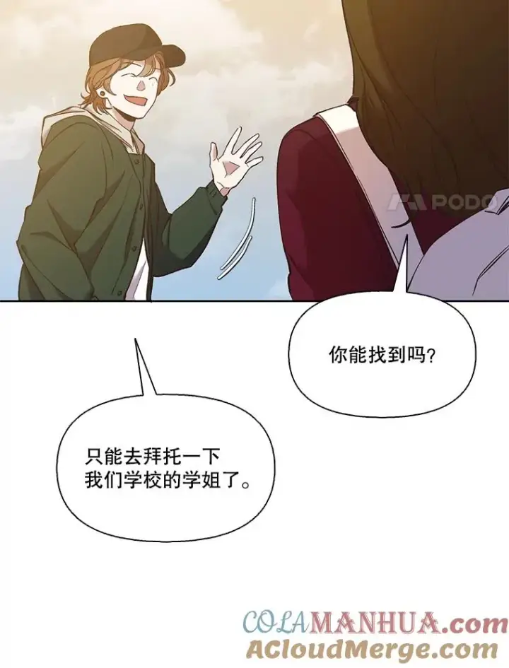 《网络小说出逃记》35.找到海楠图45