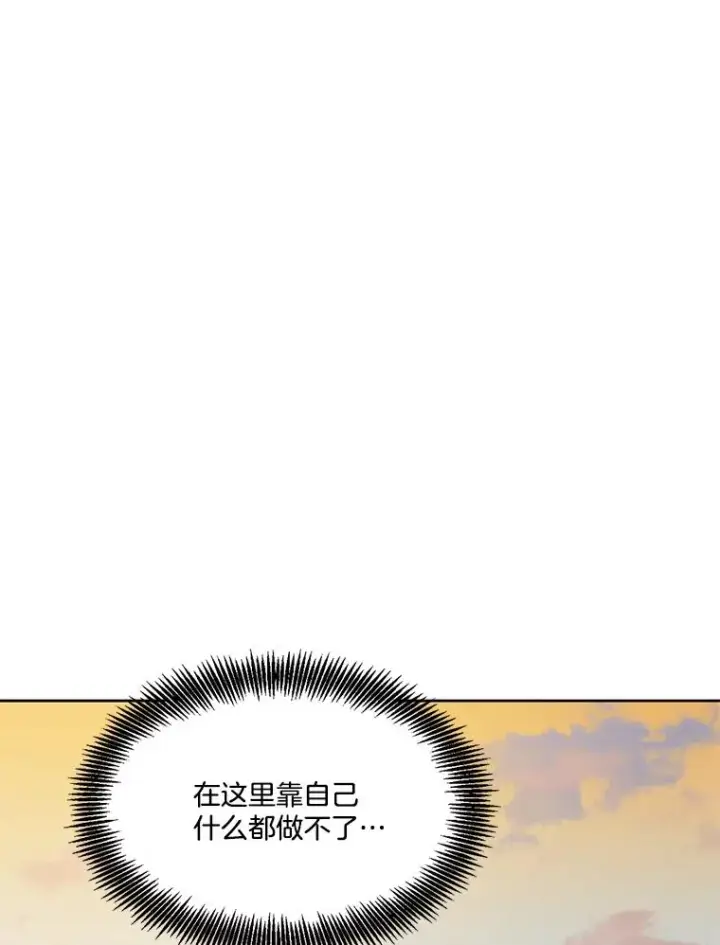 《网络小说出逃记》35.找到海楠图47