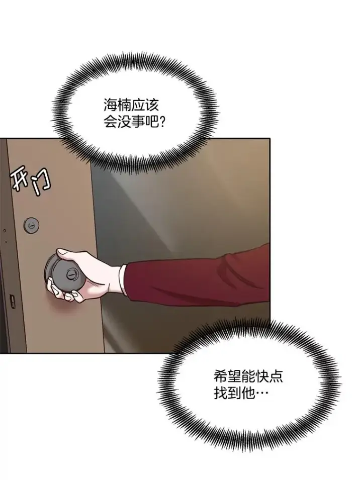 《网络小说出逃记》35.找到海楠图50