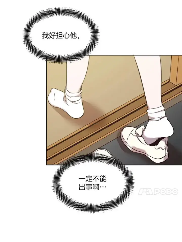 《网络小说出逃记》35.找到海楠图51