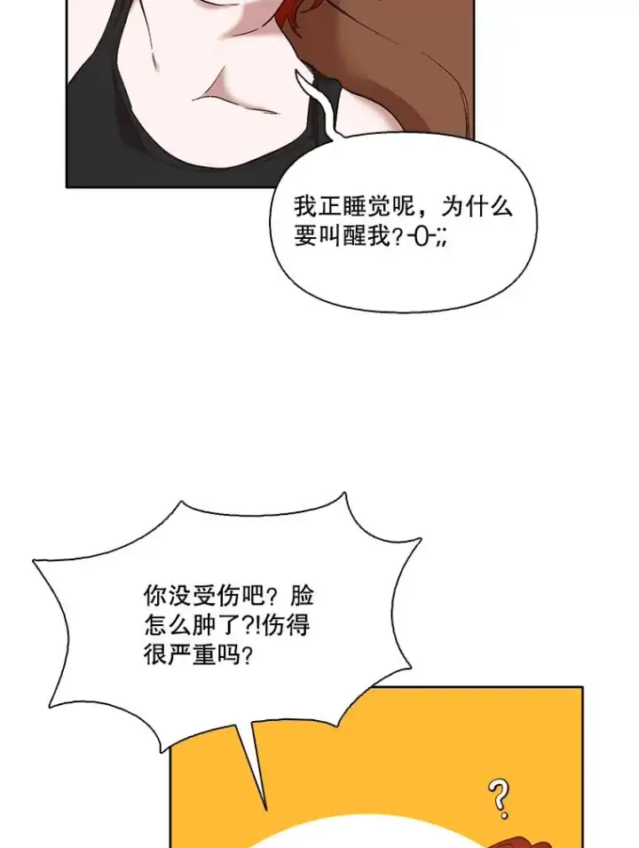 《网络小说出逃记》35.找到海楠图54