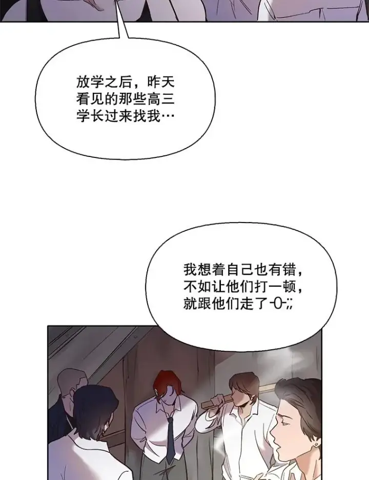 《网络小说出逃记》35.找到海楠图59