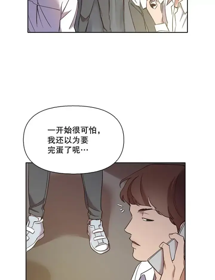 《网络小说出逃记》35.找到海楠图60