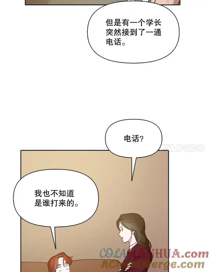 《网络小说出逃记》35.找到海楠图61