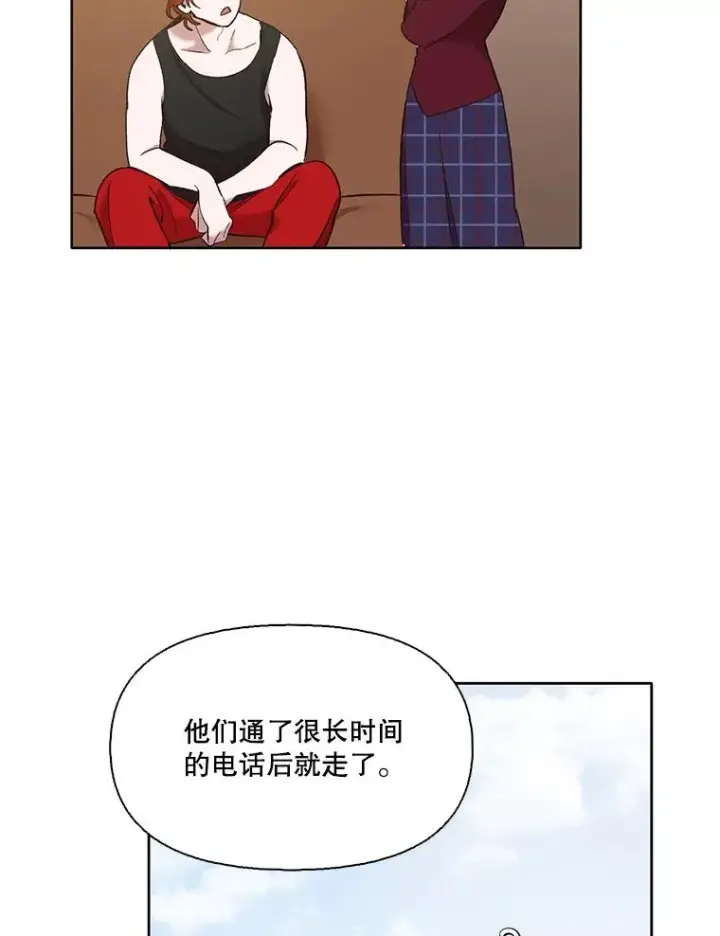 《网络小说出逃记》35.找到海楠图62