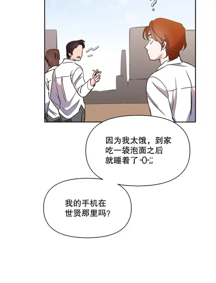 《网络小说出逃记》35.找到海楠图63