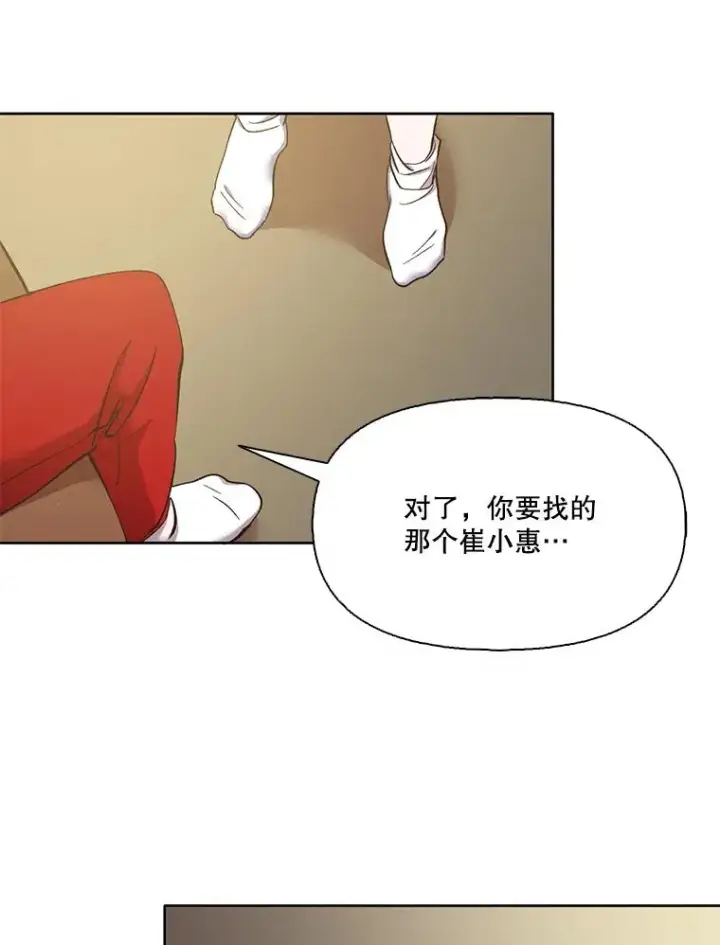 《网络小说出逃记》35.找到海楠图66