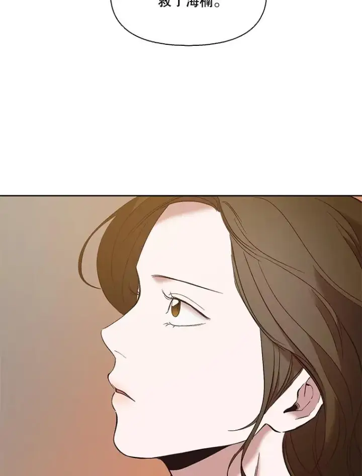 《网络小说出逃记》35.找到海楠图76