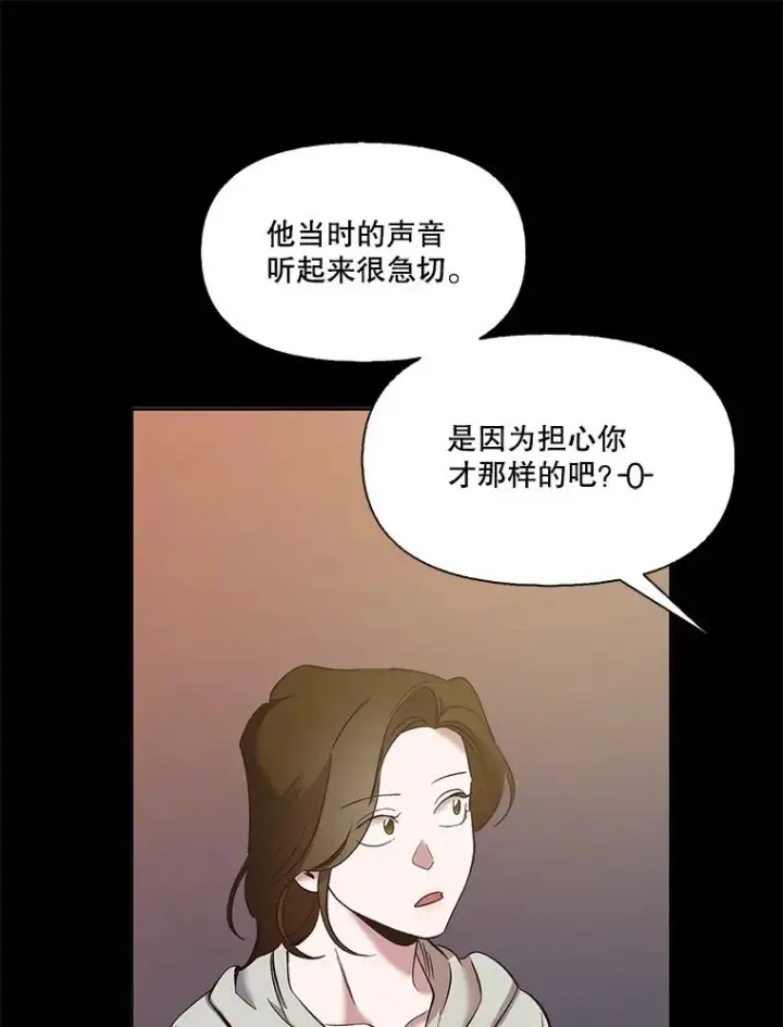 《网络小说出逃记》35.找到海楠图80