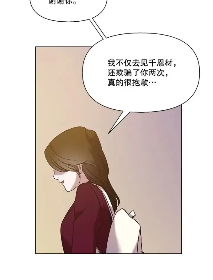 《网络小说出逃记》35.找到海楠图82