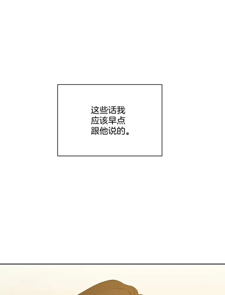 《网络小说出逃记》35.找到海楠图83