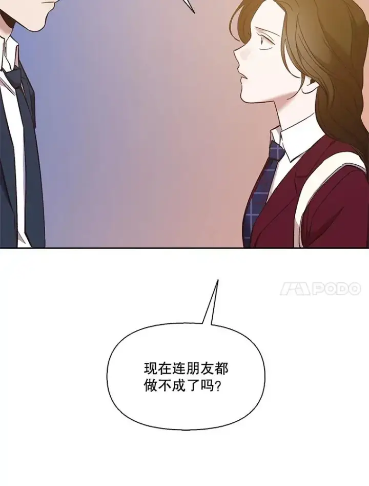 《网络小说出逃记》35.找到海楠图87