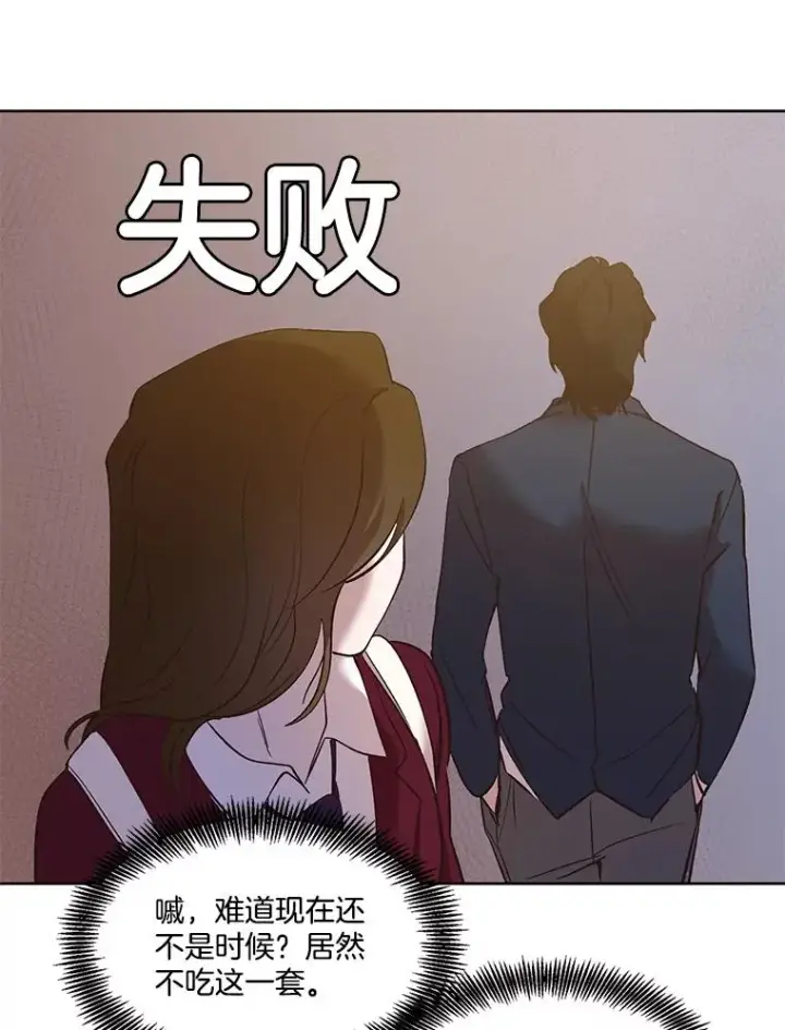 《网络小说出逃记》35.找到海楠图92