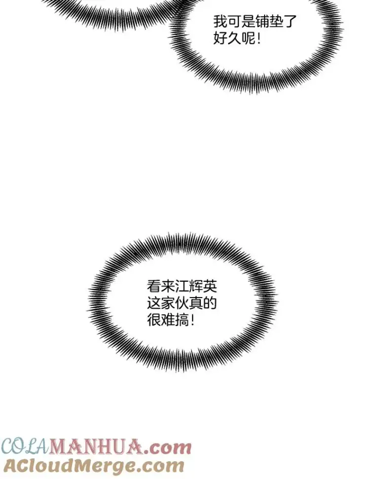 《网络小说出逃记》35.找到海楠图93