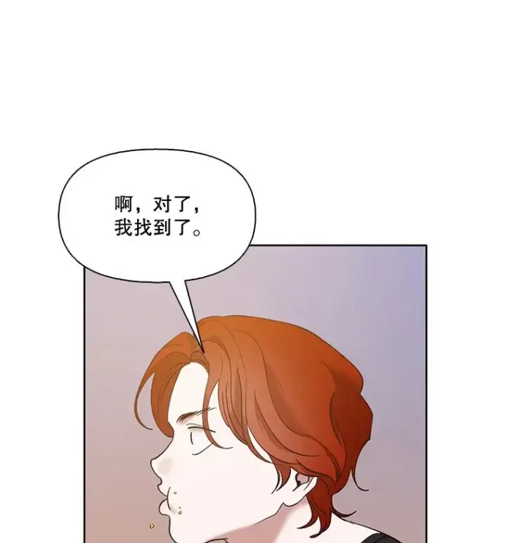《网络小说出逃记》35.找到海楠图96