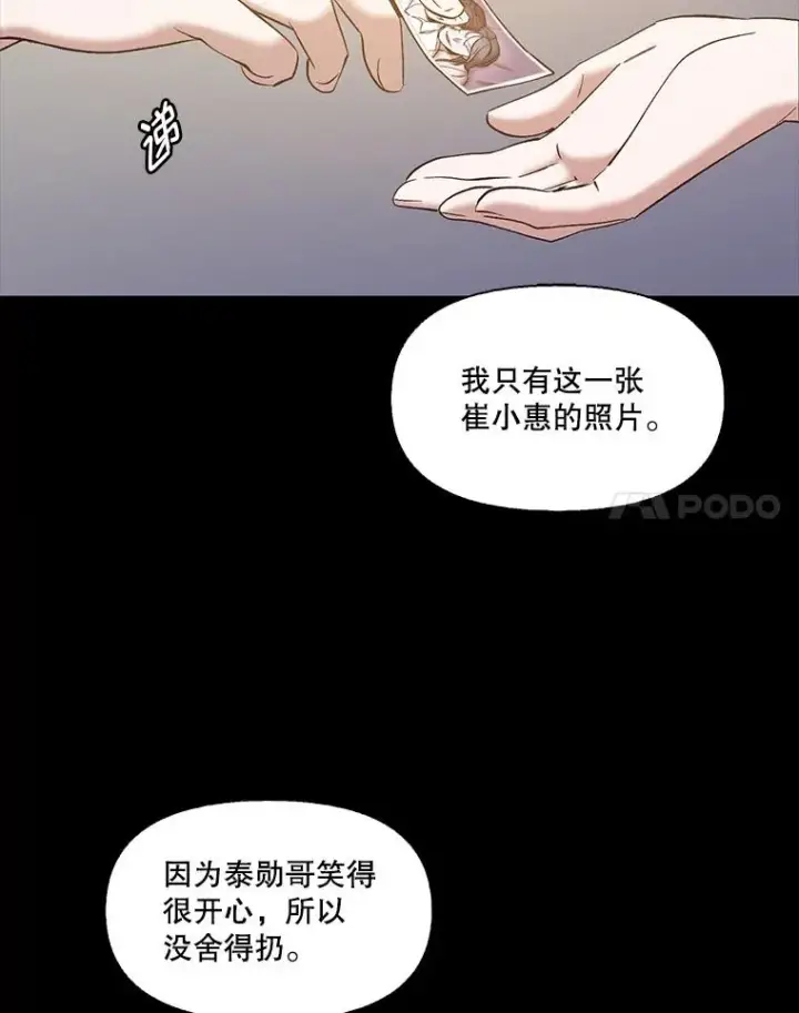 《网络小说出逃记》36.见到崔小惠图14