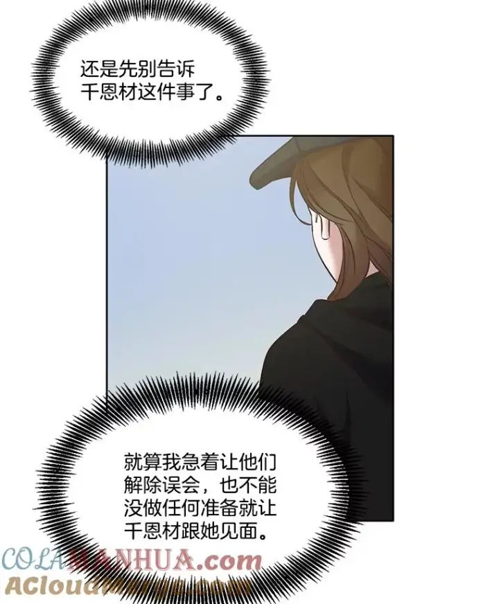 《网络小说出逃记》36.见到崔小惠图19