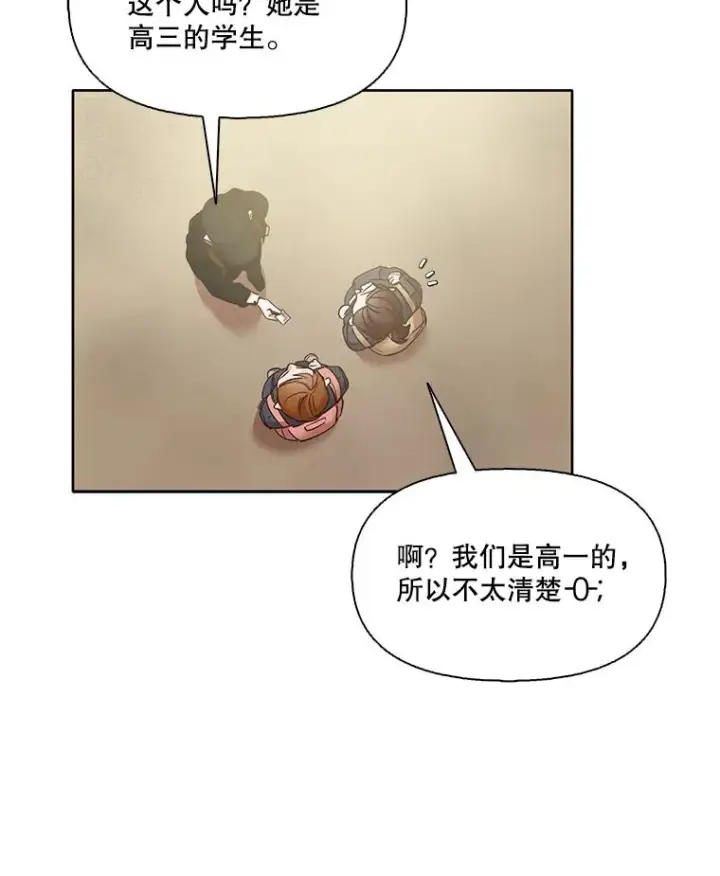 《网络小说出逃记》36.见到崔小惠图23