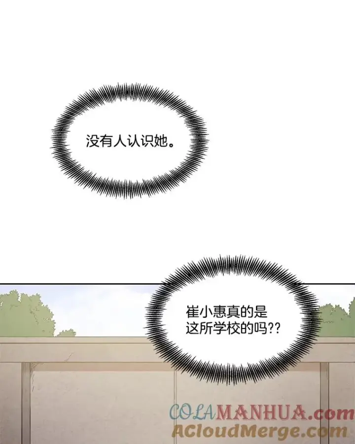 《网络小说出逃记》36.见到崔小惠图28