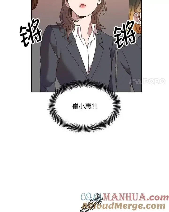 《网络小说出逃记》36.见到崔小惠图46