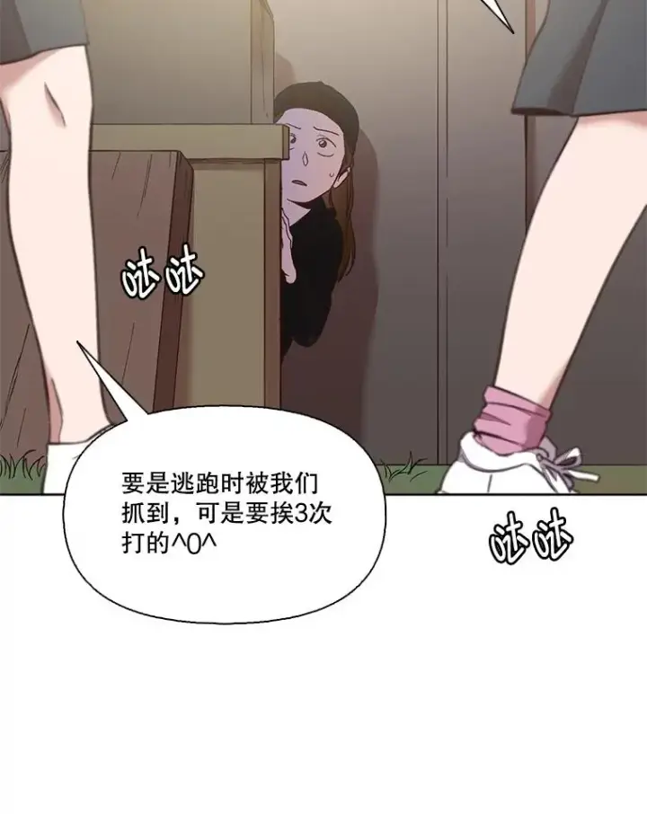 《网络小说出逃记》36.见到崔小惠图48