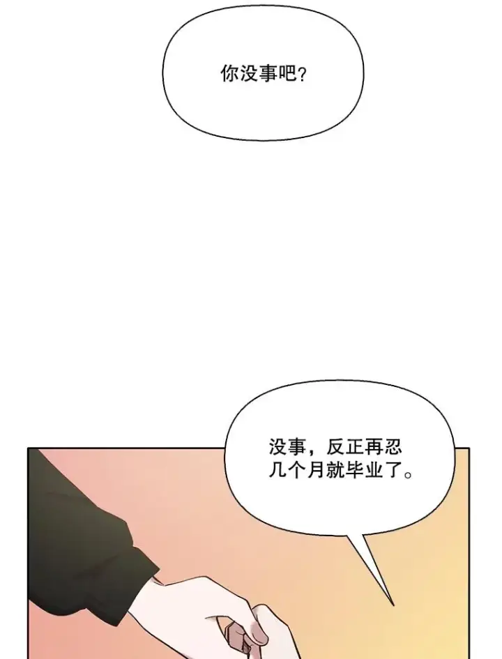 《网络小说出逃记》36.见到崔小惠图68