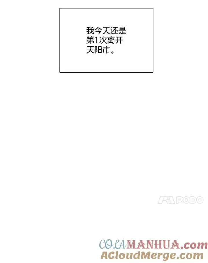 《网络小说出逃记》36.见到崔小惠图7