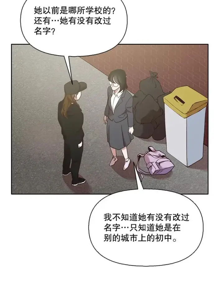 《网络小说出逃记》36.见到崔小惠图71
