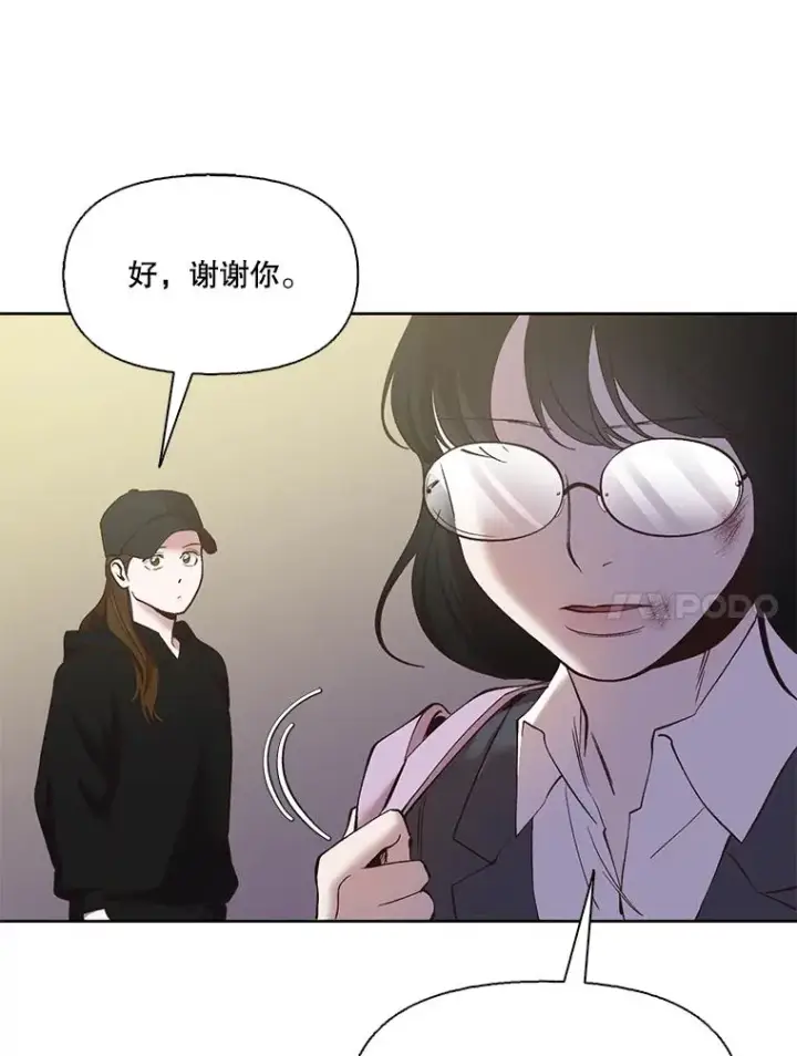 《网络小说出逃记》36.见到崔小惠图72