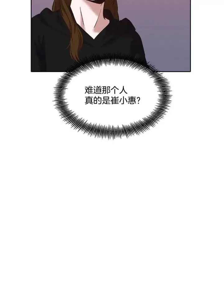 《网络小说出逃记》36.见到崔小惠图74