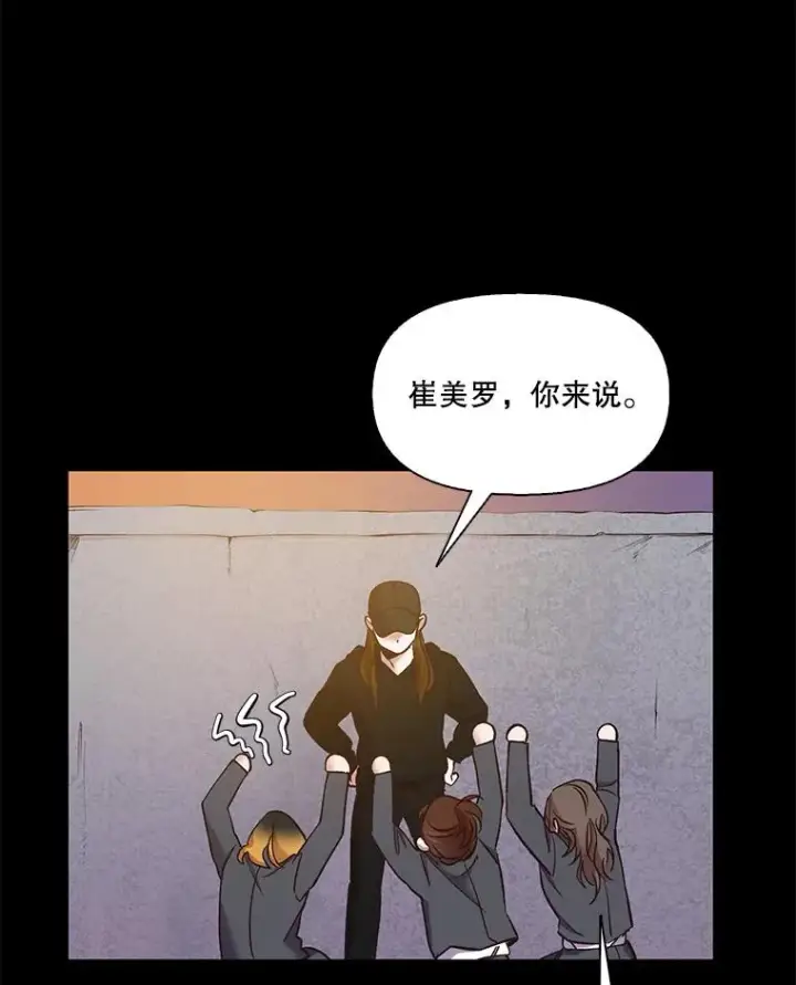 《网络小说出逃记》36.见到崔小惠图86