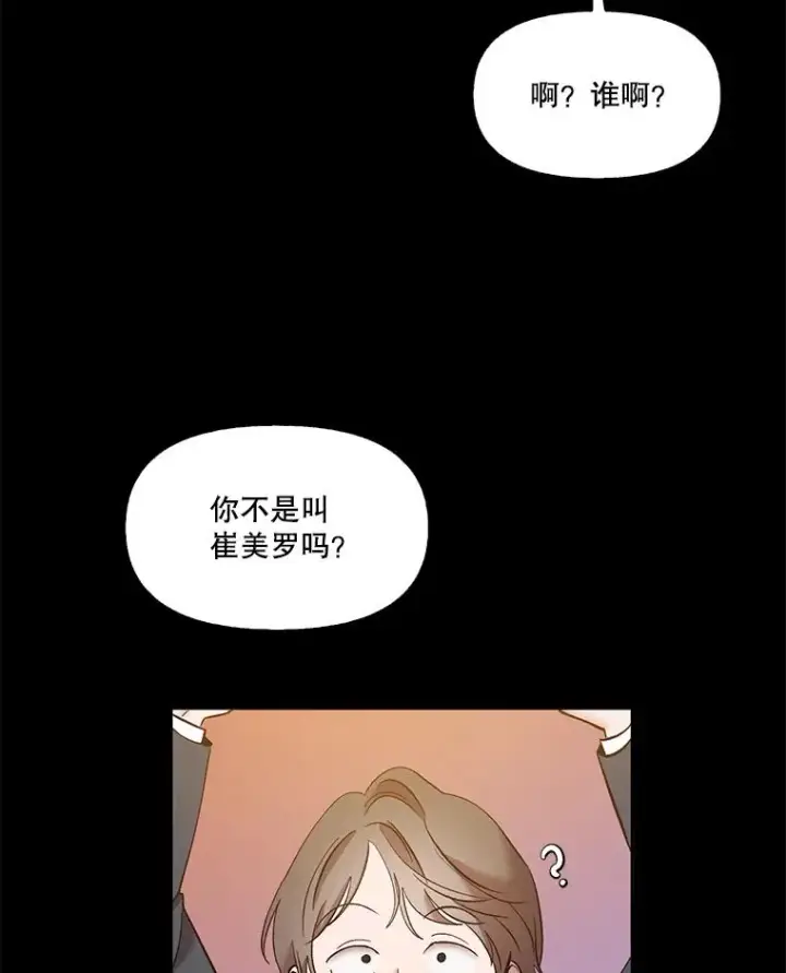 《网络小说出逃记》36.见到崔小惠图87