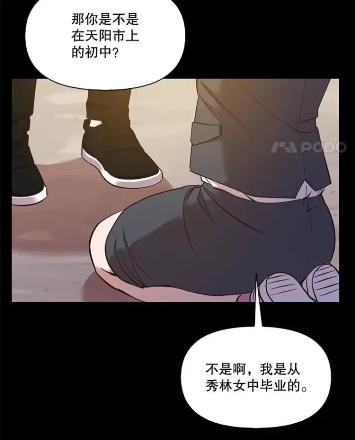 《网络小说出逃记》36.见到崔小惠图89