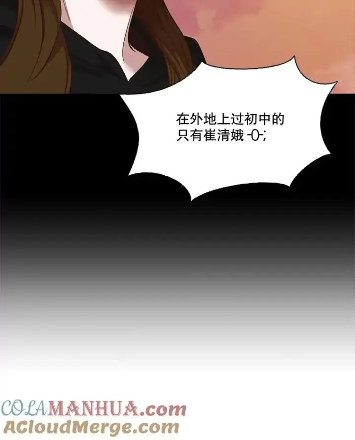 《网络小说出逃记》36.见到崔小惠图91