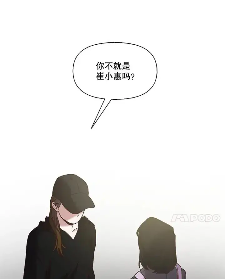 《网络小说出逃记》36.见到崔小惠图92