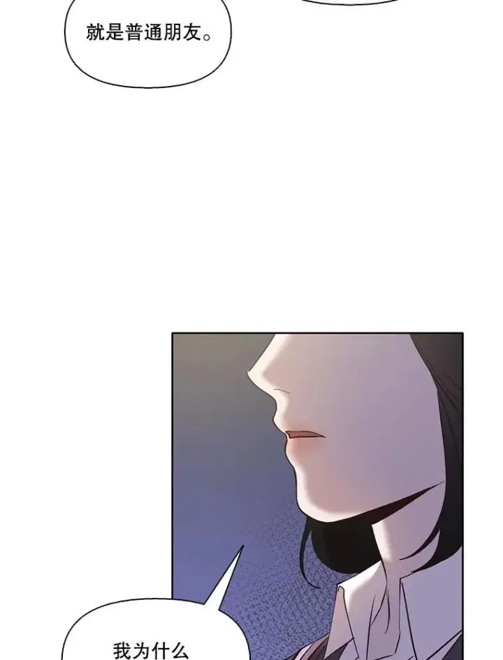 《网络小说出逃记》37.反转图10