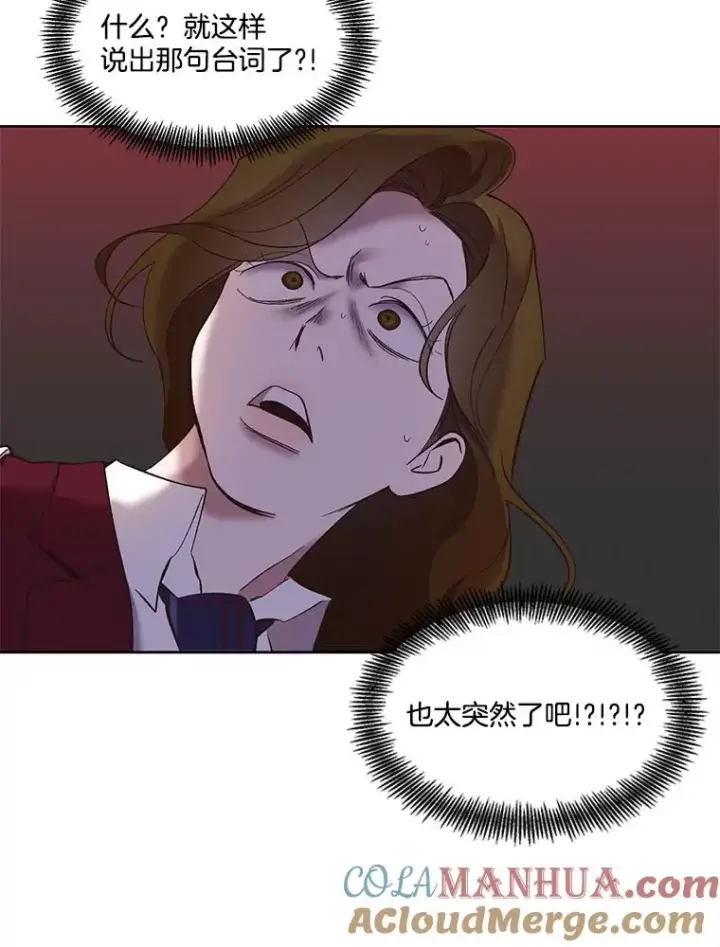 《网络小说出逃记》37.反转图105