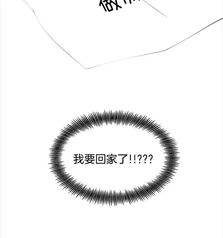 《网络小说出逃记》37.反转图107