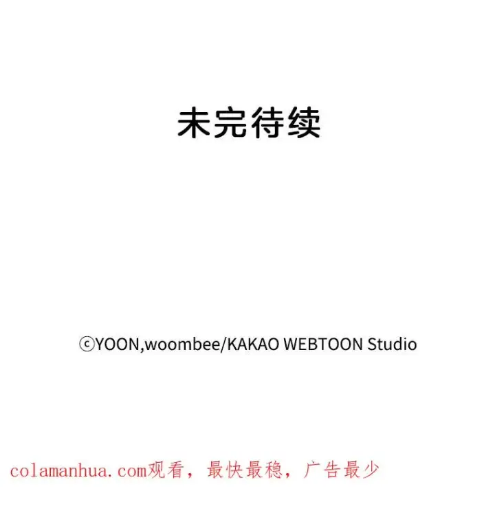 《网络小说出逃记》37.反转图108