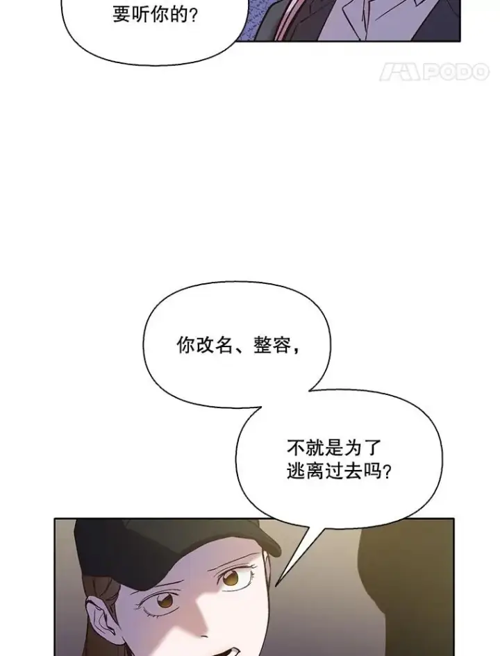 《网络小说出逃记》37.反转图11